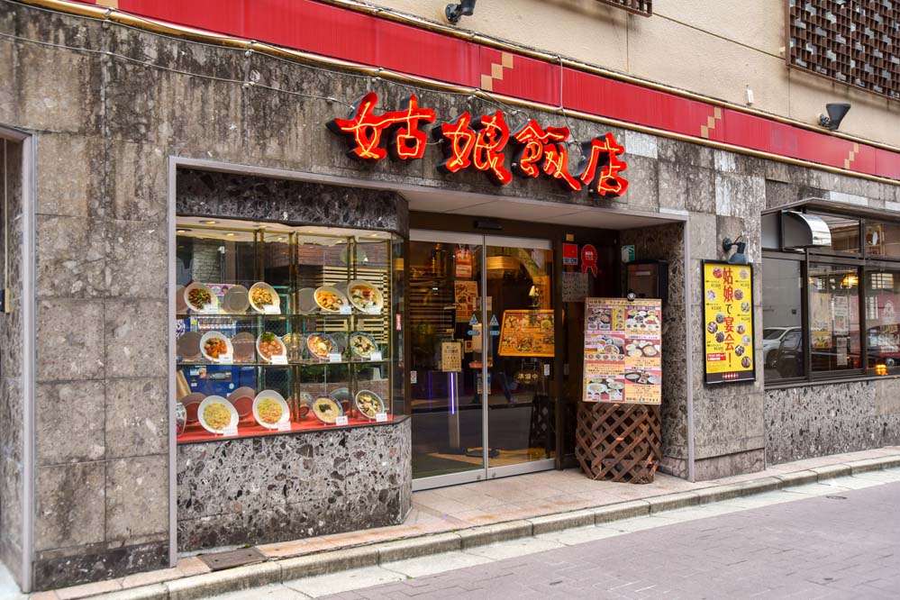 店舗案内